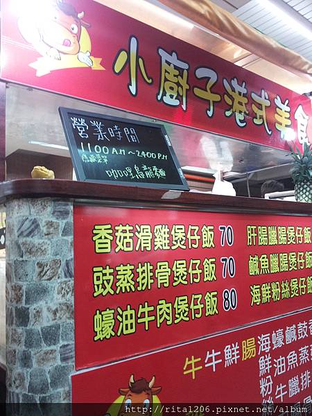 小廚子港式美食 (2).jpg