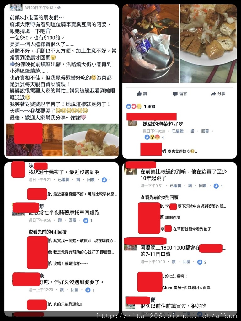 草衙臭豆腐阿婆 (1).jpg