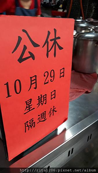 20171028新店古早味鹹粥 (2).jpg