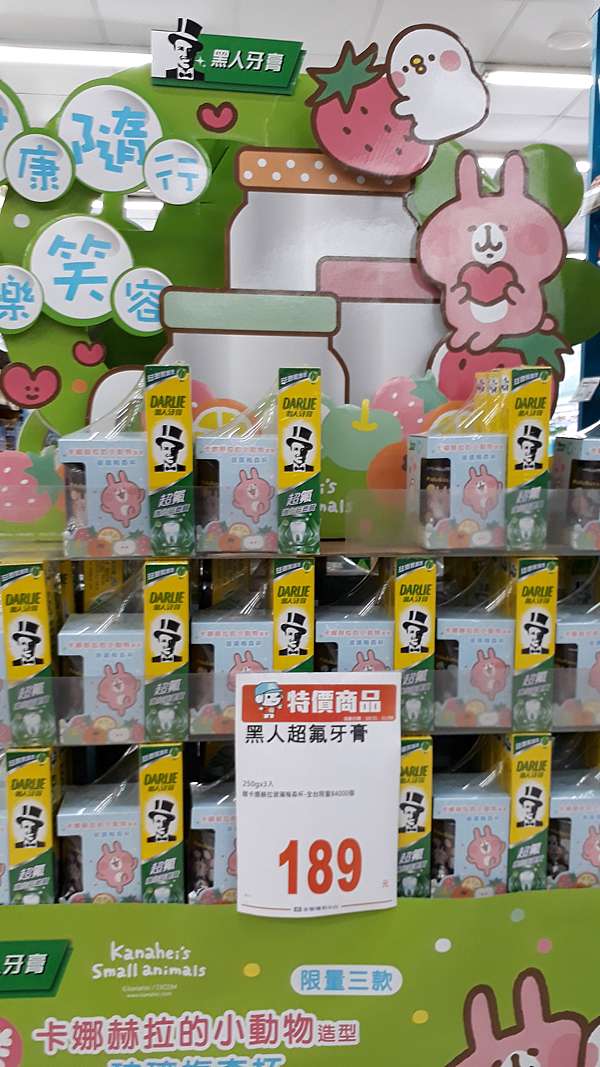 黑人牙膏贈卡娜赫拉小動物梅森杯 瑞塔的雜記本兼拉雞桶 痞客邦