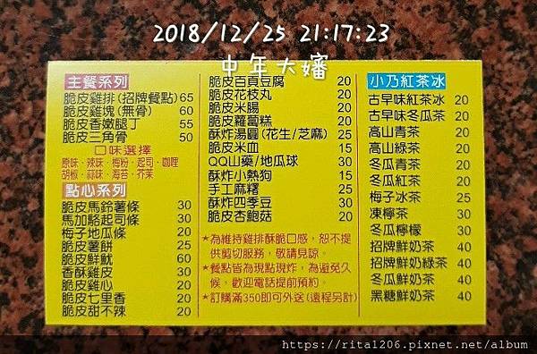 小港區 派克雞排 瑞塔的雜記本兼拉雞桶 痞客邦