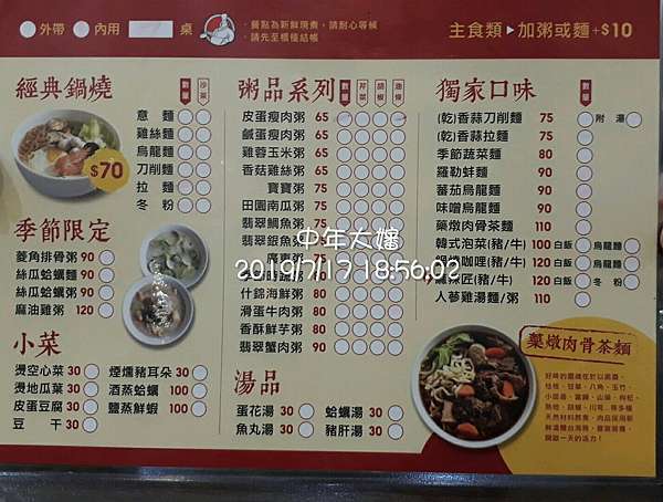 小港區 禾匠粥品麵食專賣店 瑞塔的雜記本兼拉雞桶 痞客邦