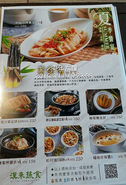 漢來蔬食 (2).jpg