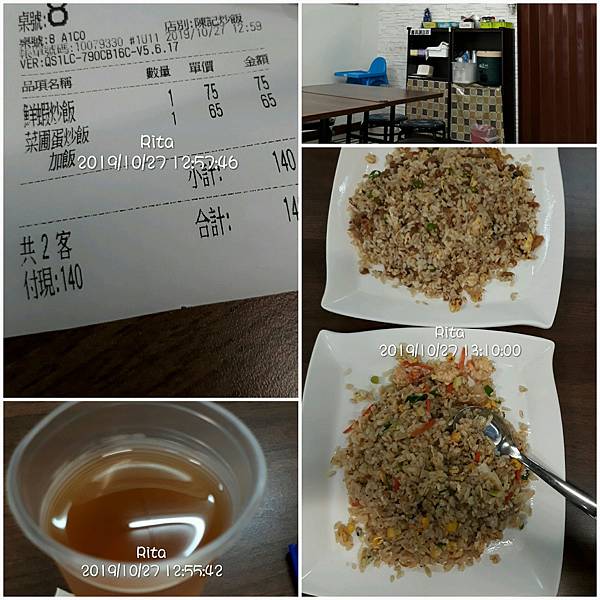 陳記炒飯小館 (1).jpg