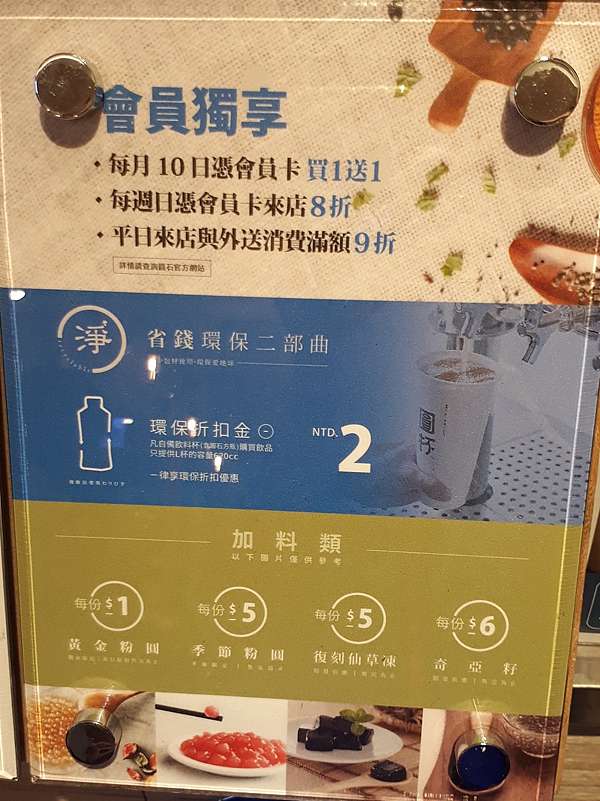台中市北區美食推薦圓石一中店 阿新筆記 圓石一中店 禪飲新進化 茶霸機先進技術 低溫管控讓你喝起來就像現泡 Walkerland Taipeiwalker Japanwalker Walkerland