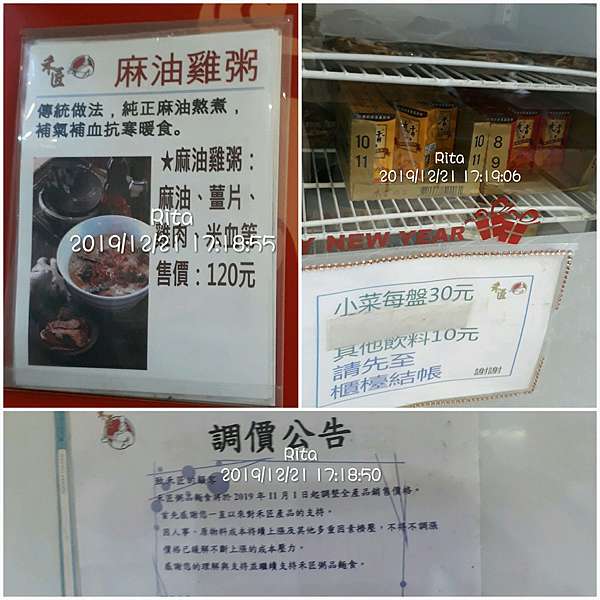 小港區 禾匠粥品麵食專賣店 瑞塔的雜記本兼拉雞桶 痞客邦