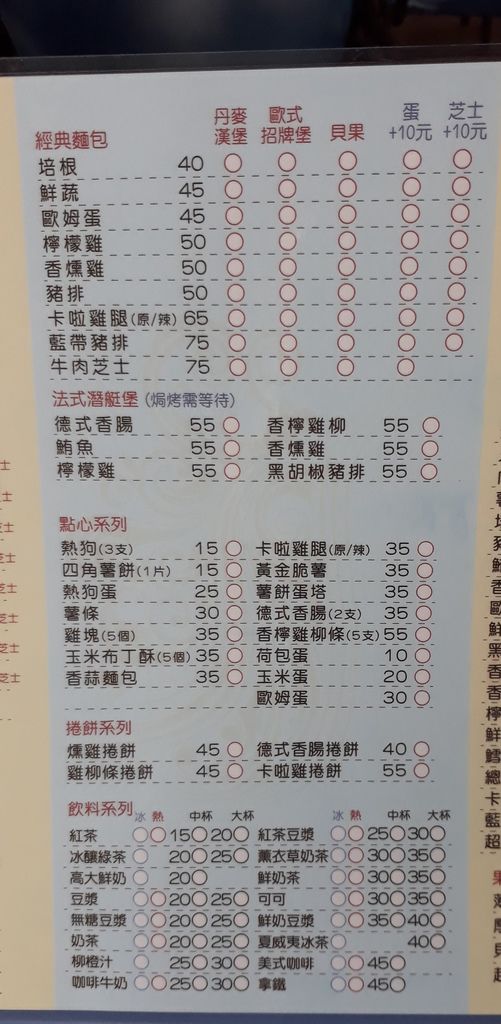 麥味登 (2).jpg