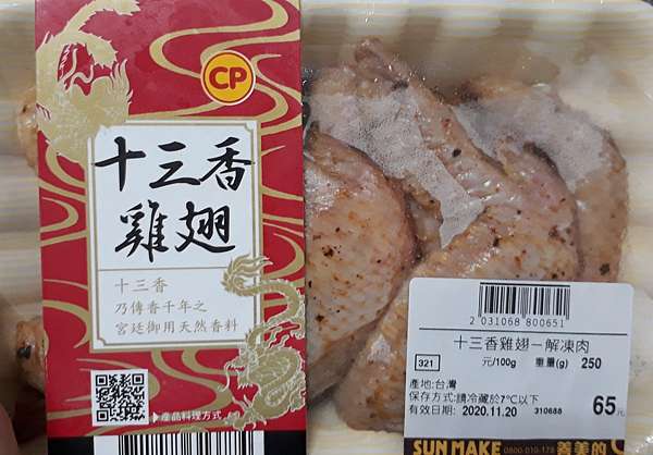 全聯商品 美味堂油雞 光州辣炒年糕 蒜蒜雞湯 宏裕行花枝月亮蝦餅 韓國釜山蔬菜四角魚板 金牌燒鴨 豉汁鳳爪 十三香雞翅