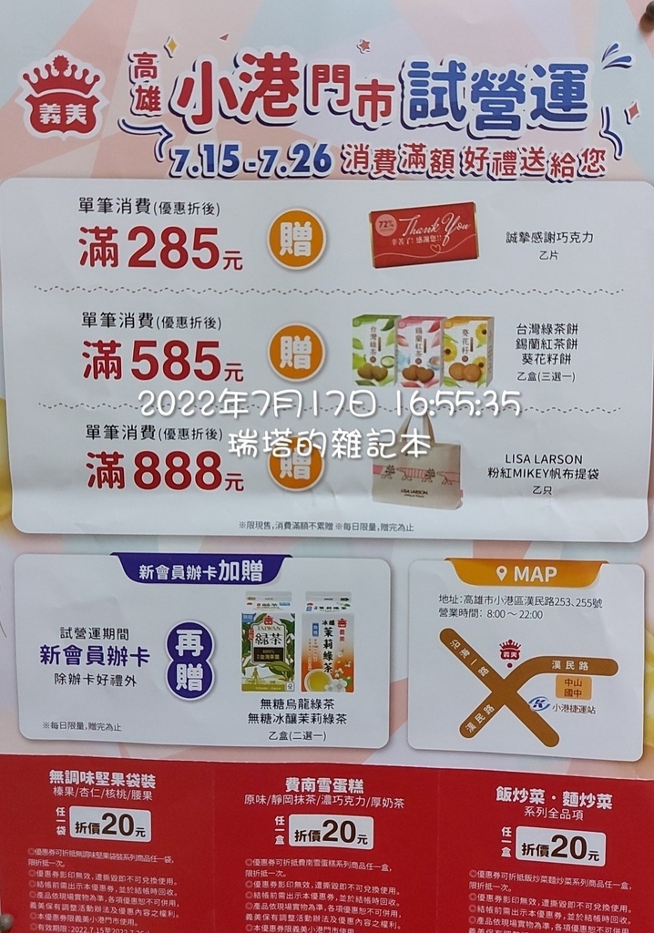 義美食品 (11).jpg