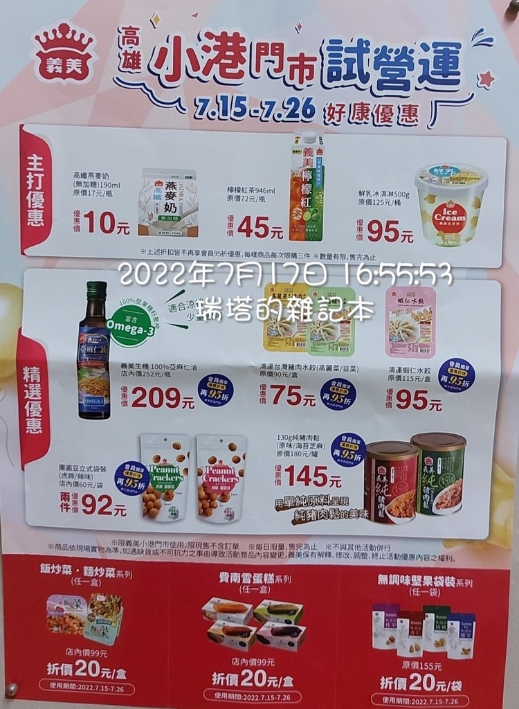 義美食品 (12).jpg