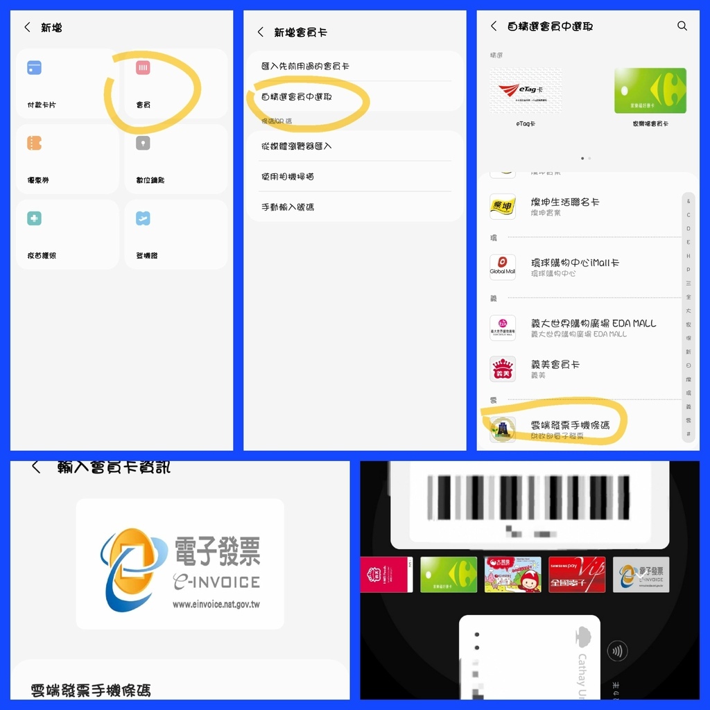 【Samsung Rewards點數新制實施公告】