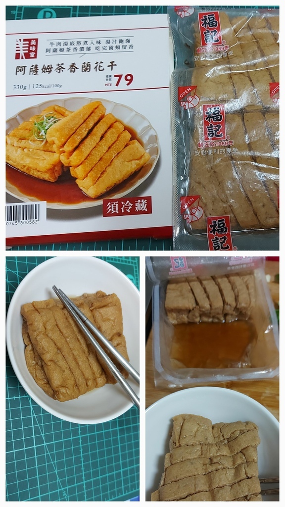 全聯商品之三：東爵茶包、桂冠芙蓉豆腐、桂冠胡麻蒸蛋燒、鹹蛋黃