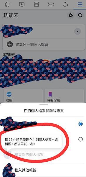 臉書新型個人檔案 (1).jpg