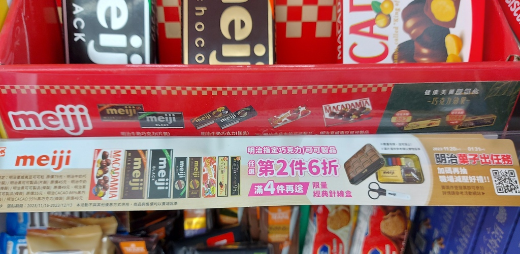 明治經典巧克力針線組 (1).jpg