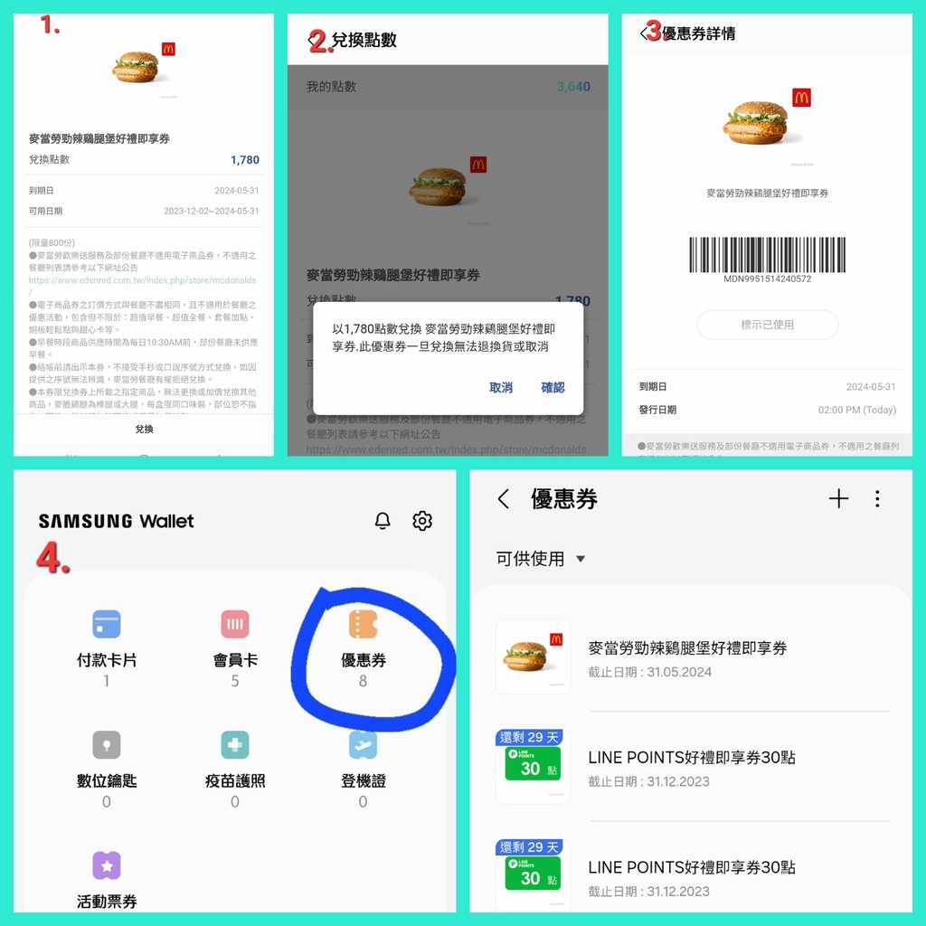 【Samsung Rewards點數新制實施公告】