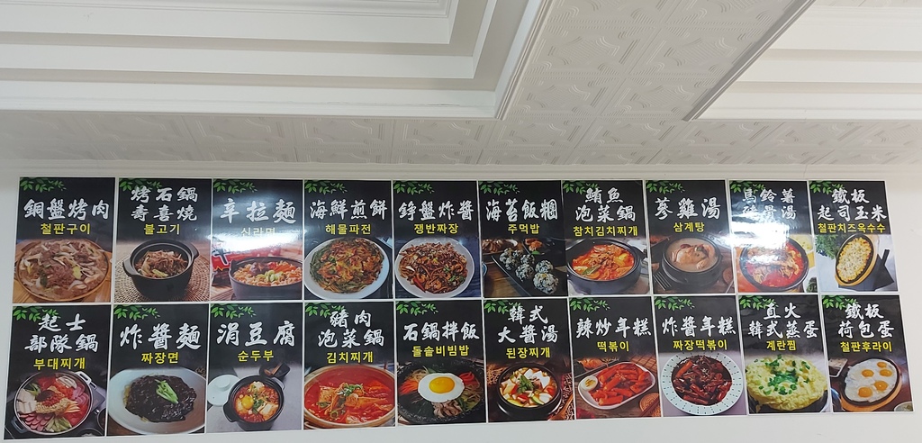 韓國國民食堂 (16).jpg