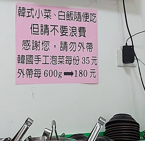 韓國國民食堂 (4).jpg