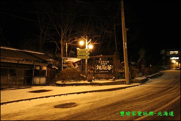 『日本北海道』住宿登別萬世閤/登別商店街/北海道親子飯店/北