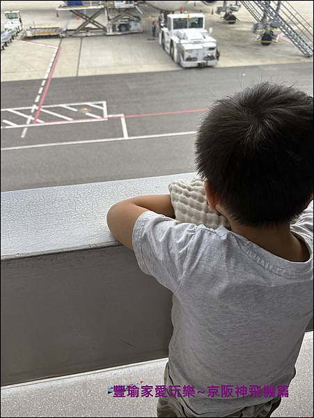 【京阪神團體】飛機篇阿豆5歲首飛/疫情後出國/幼兒出國準備事