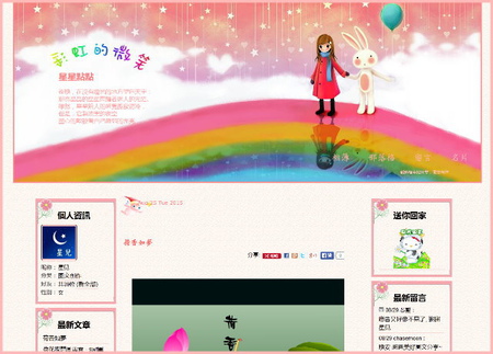 彩虹的微笑 - 星兒的版型製作 No.21.jpg
