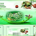 粽香端午 - 星兒的版型製作 No.85.jpg