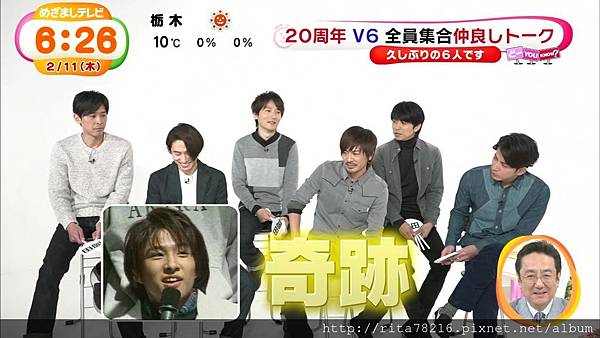 20160211 めざましテレビ　0623 V6.ts_20160218_112010.500.jpg