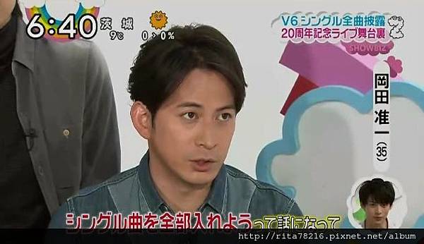 V6 周年live Tour Dvd 全員訪談新聞合集 ღfor Dream For Life To Travelღ 痞客邦 V6 周年live Tour Dvd 全員訪談新聞合集 ღfor Dream For Life To Travelღ 痞客邦