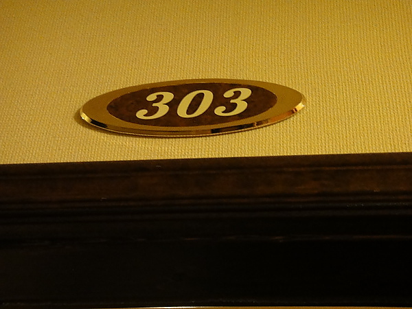 303號房