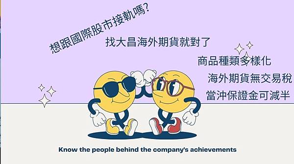 期交所今起調降21項期貨保證金門檻　降幅最大16.67%~大