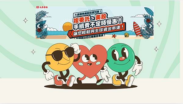 接下來 14個交易日 將決定美股的命運~大昌證券樹林胡雅惠美