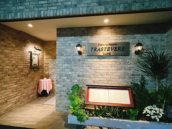 東區義式餐廳［Trastevere］都市中的義式秘境，味蕾的