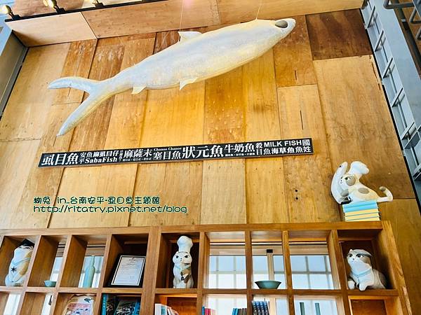 【台南遊記】安平區--虱目魚主題館