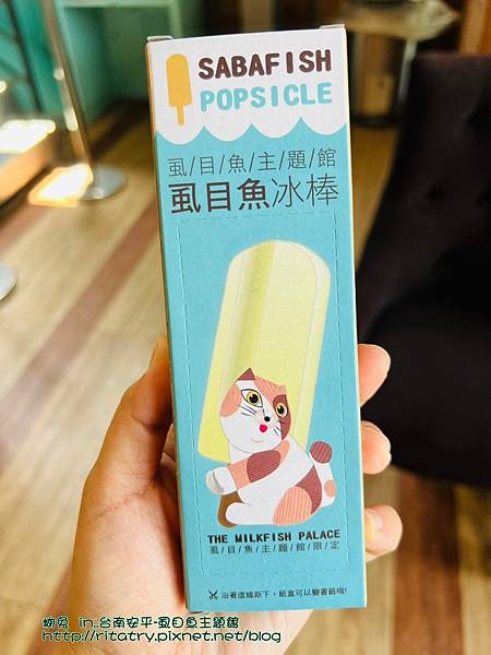 【台南遊記】安平區--虱目魚主題館