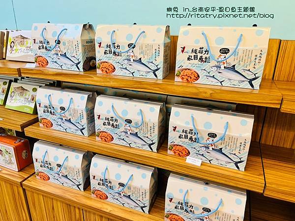 【台南遊記】安平區--虱目魚主題館