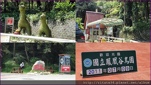 鳳凰谷鳥園.jpg