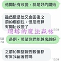 愛情靈鑰及調整反饋2.jpg