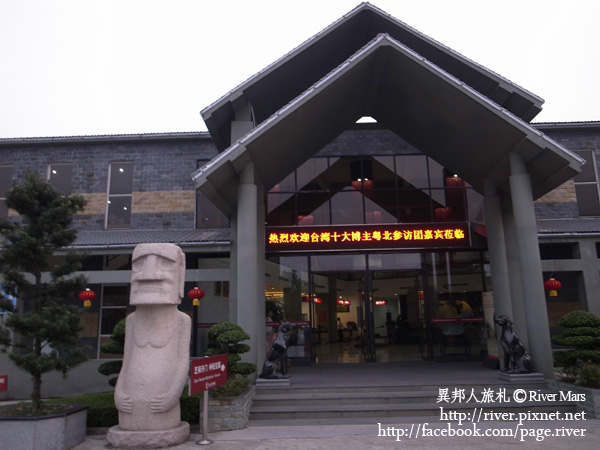 石頭記礦物園 1 石頭記礦物園 1