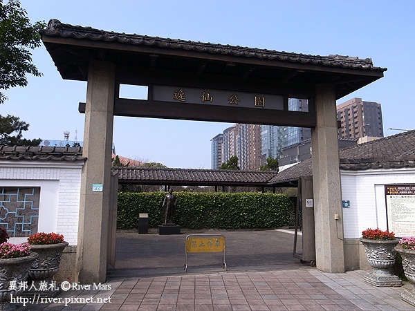 (邦)逸仙公園 1 (邦)逸仙公園 1
