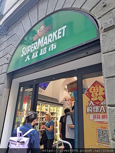 ITA_義大利佛羅倫斯〝亞洲超市 VIVI MARKET、萬