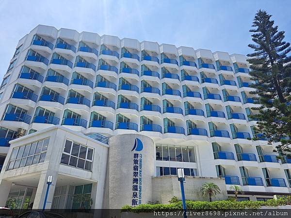 [心得] 新北 群策翡翠灣溫泉飯店 設施多泡湯玩水