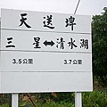 宜蘭民宿-10.jpg