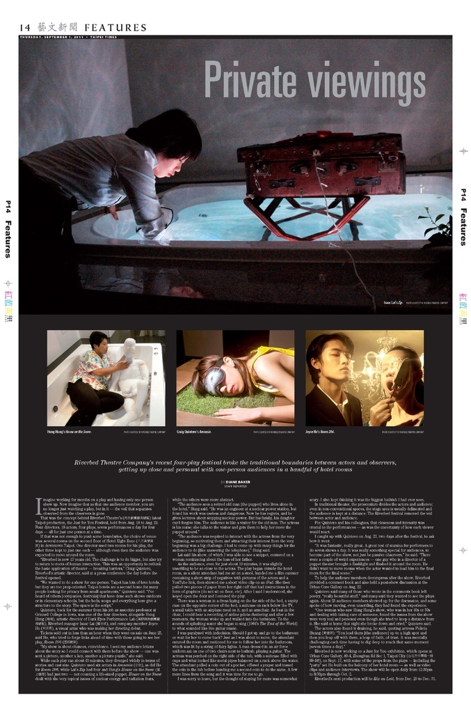 開房間報導taipei times.jpg 河床劇團,開房間,郭文泰.jpg