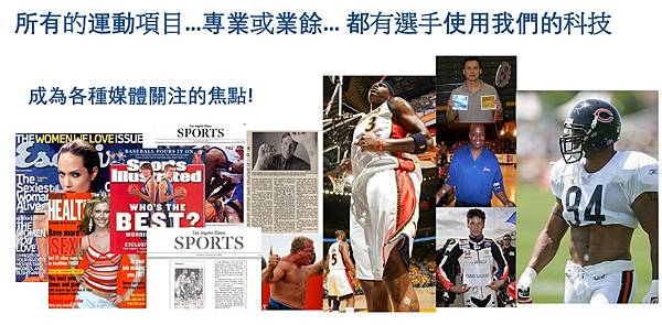 光行俠說誰是萊威 Lifewave 光波科技 光波貼片的愛用 光行俠說誰是萊威 Lifewave 光波科技 光波貼片的愛用