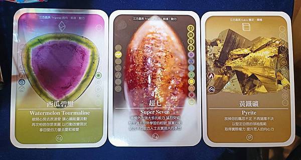 水晶寶石光能療癒卡.jpg 水晶寶石光能療癒卡.jpg