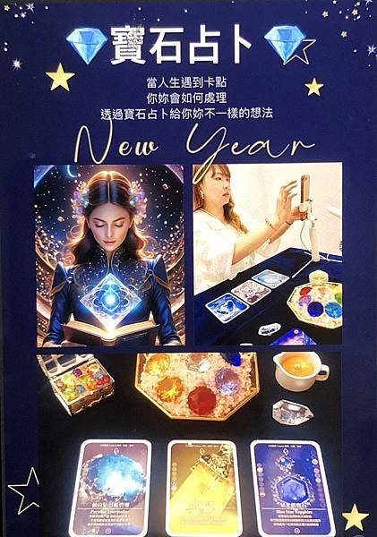 愛與自信的力量:光行俠與 Michelle Q的水晶寶石占卜