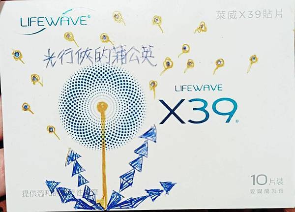 光行俠的蒲公英.jpg 光行俠的蒲公英.jpg