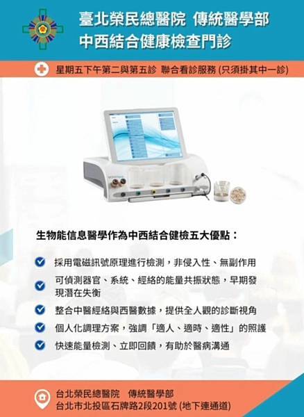 全國首創!德國 MORA 生物能檢測,提早發現健康隱患 全國首創!德國 MORA 生物能檢測,提早發現健康隱患