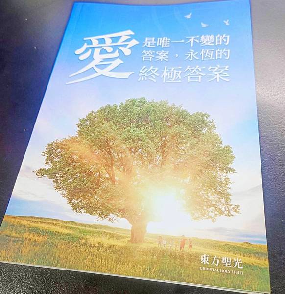 東方聖光.jpg 東方聖光.jpg