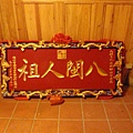 PB260843-800.jpg