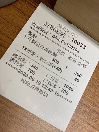 隱家拉麵 士林芝山店@台北士林—看不懂為何大家會趨之若鶩的拉